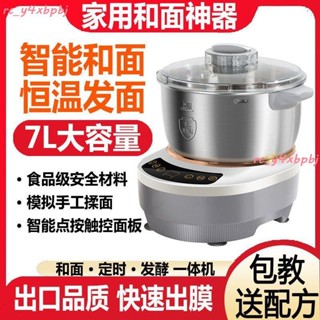 .高品質和面機家用小型全自動家庭揉麵機發面智慧打面廚師機