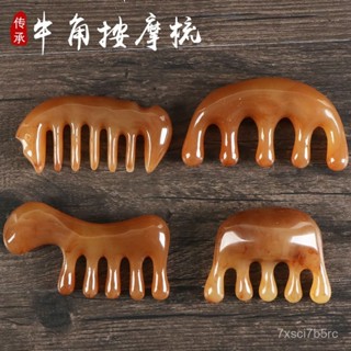 🔥熱賣ᴴᴼᵀ🔥 梳子 牛角頭皮按摩梳 疏通頭部經絡梳養生颳痧梳子男女頭療專用大寬齒