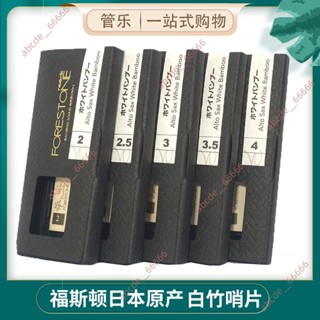 大促大賣#日本FORESTONE福斯頓中音高音次中薩克斯單簧管哨片白竹纖維樹脂