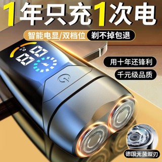 🔥小楊哥推薦🔥 德國進口剃鬚刀 便攜式電動刮鬍刀 男士全自動充電式 迷你刮鬍刀 德國小鋼炮 刀頭水洗 刮鬍機 男生禮物