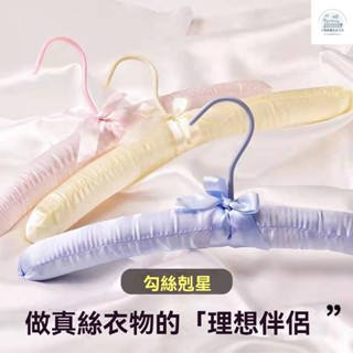 防滑無痕衣架 衣架 晾衣架 曬衣架 防滑衣架 吊衣架 掛衣架 掛衣服架子旂袍女裝婚紗高顔值高檔海綿衣架婚慶服海綿衣架晾無