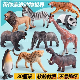 ✨臺灣廠商下殺✨野生大號軟膠動物玩具模擬動物模型套裝寶寶兒童獅子老虎大象熊貓lldd818