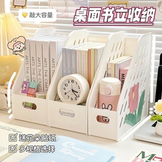 書桌置物架 桌面書本收納盒簡約可愛書架書立學生宿舍辦公室書桌整理置物架女辦公室收納盒 檔案框收納