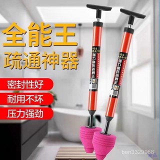 【優選】馬桶疏通器 一砲通 通水管 水管疏通器 通馬桶 馬桶疏通 氣壓式疏通器 疏通神器 疏通器 通便器壓氣通厠所下水道