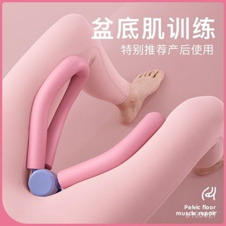 桃園發貨🌹瘦腿神器盆底肌訓練器材學生瘦小腿瘦大腿內側提臀美腿女人女子 夾腿訓練器 健身 健身器材 運動器材