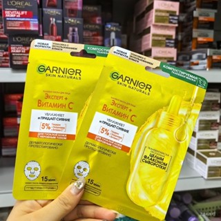 💜優惠新品💜【正貨】小紅書推薦俄羅斯卡尼爾維生素C美白精華麵膜提亮膚色嫩膚補水保濕滋養28g