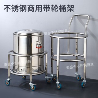 不銹鋼湯桶架奶茶桶架帶滑輪推車支架商用食堂餐廳開水桶保溫桶架順利百貨店