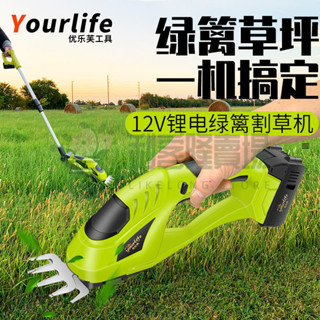 家用小型割草機鋰電動剪草機神器除草機綠籬多功能草坪修剪機打草 剪枝機 籬笆剪 電動籬笆剪 修籬機 樹木修剪機 綠籬機