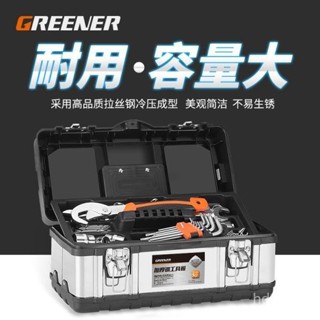 【Luck百貨】綠林不銹鋼工具箱套裝工業級多功能車載大號五金手提式電工收納盒 工具收納包