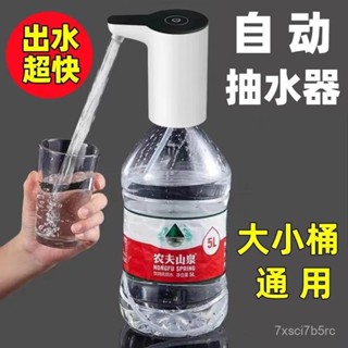 🔥熱賣ᴴᴼᵀ🔥【正品】 電動抽水器 家用小型電動抽水器純凈水吸水桶裝壓水器全自動新款