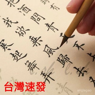 臺灣出貨 古詩詞86首小楷毛筆字帖 繁體字貼 臨摹字帖 兒童字帖 毛筆字帖 套裝歐體楷書描紅宣紙初學者書法入門書法練習紙