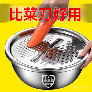 🔥臺灣出貨24H🔥切菜盆多功能不銹鋼食品級刨絲盤土豆片蔬菜蘿蔔擦絲片刨絲器神器hhfoof