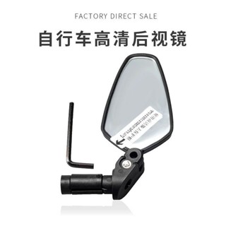 限時免運自行車後視鏡可調節山地可折疊把堵後視鏡騎行裝備單車反光鏡