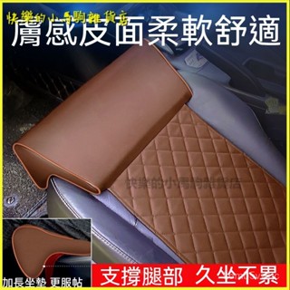 可開發票延長腿託適用於汽車座椅支撐腿部前後排加長腳拖內飾改裝適用於汽車坐椅墊新款 汽車坐墊 汽車延長坐墊 車用坐墊