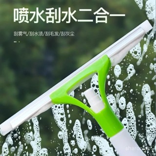 🔥臺灣熱賣🔥 玻璃颳水器 玻璃清潔工具 窗戶颳水工具 家用玻璃窗戶神器颳水器鏡子專業噴水保潔清洗窗器雙麵清潔工具