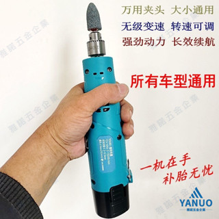 【含稅*附發票】大功率鋰電動補胎工具小型磨光機充電補胎電磨機汽車輪胎打磨維修