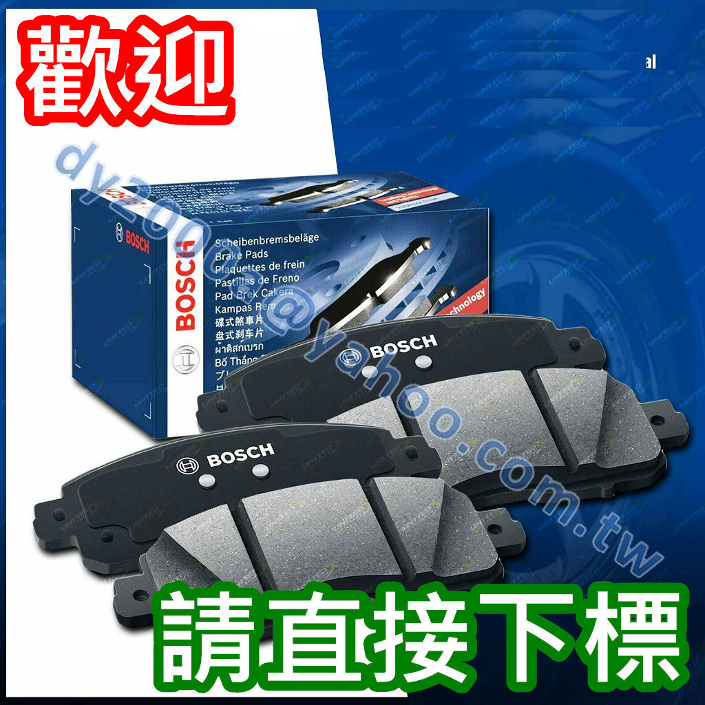 【阿宏】FOCUS MK2 MK3 MK4 05-24年 BOSCH 陶瓷來令片 【前碟後碟】GG等級煞車片