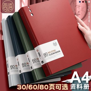 ⚡新品特價⚡A4檔案夾資料冊透明插頁試捲收納袋奬狀收集冊辦公用品孕檢收納冊 UXMT