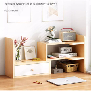 《悠樂家居》桌面書架 桌上置物架 多層 家用收納 書桌 書櫃簡易 宿捨 學生 辦公室 架子 收納 書桌收納 書桌收納架
