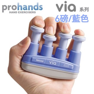 可開發票美國ProHands VIA 兒童成人鋼琴手指練習握指力訓練器吉他指力器