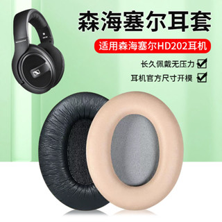 🥇臺灣出貨📢適用森海塞爾HD202耳機套耳罩HD457 HD212 HD447 HD497耳機海綿套耳機保護殼 耳塞