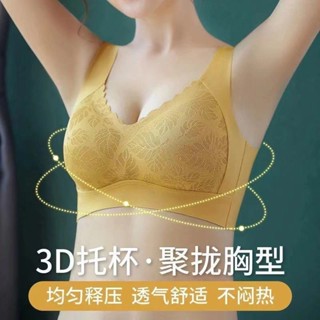 臺灣出貨【日本熱賣】裸感內衣 天然乳膠 爆乳 防下垂 運動內衣 瑜伽內衣 衣無鋼圈內衣 薄款胸罩 無痕收副乳 乳膠棉內衣