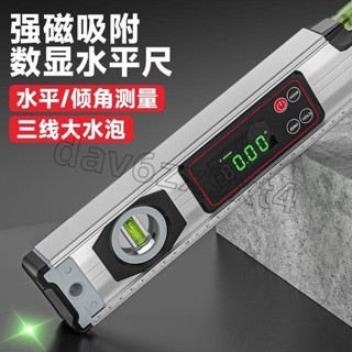 公司貨電子數顯水平尺帶磁性鋁合金精準數字水平尺角度儀全自動高精度