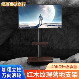 🔷優恩生活商行🔷電視架 電視落地支架適用小米A50 A55 A43 A50電視落地移動推車支架可調高度旋轉角度