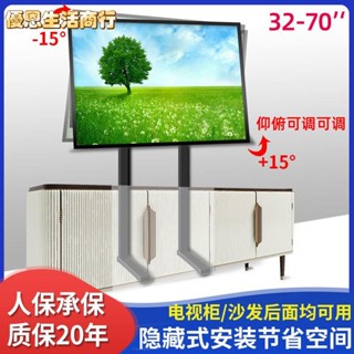 🔷優恩生活商行🔷電視架 電視落地支架通用平板液晶電視支架落地立式地面底座免打孔架子32-65寸顯示器