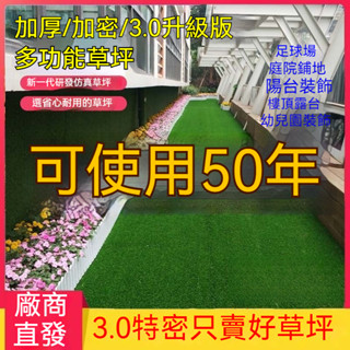 [廠家直銷]模擬地毯 草坪 人造戶外草皮 屋頂鋪墊 樓頂陽臺裝飾 隔熱隔音草