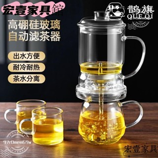 🔥臺灣限時促銷🔥耐熱玻璃沖泡壺 全自動懶人玻璃泡茶壺 日式玻璃泡茶壺 全自動泡茶器 自動過濾 茶水分離 茶壺茶具
