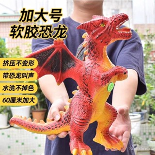 模擬加大號恐龍玩具雙頭三頭火龍魔龍飛龍模型玩具軟男女兒童寶寶 GFLQ