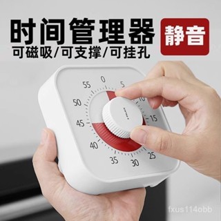 🔥桃園有貨/限時下殺🔥視覺化計時器管理器超靜音定時器兒童自律提醒器學生專用時間管理 JXXD