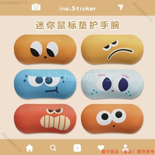 ✨臺灣廠商貨✨護腕滑鼠墊搞怪表情辦公筆記本電腦鍵盤手託腕託迷你小號手腕墊ddll824