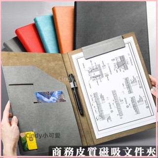 臺灣出貨+免運✈✨✨檔案夾板 a4檔案夾 無痕磁吸檔案夾 A4多功能經理夾 4S汽車銷售會議墊 a4多功能檔案夾