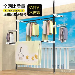 |全網最低 可開發票|頂天立地晾衣架家用落地臥室內免打孔伸縮簡易陽臺掛衣架神器