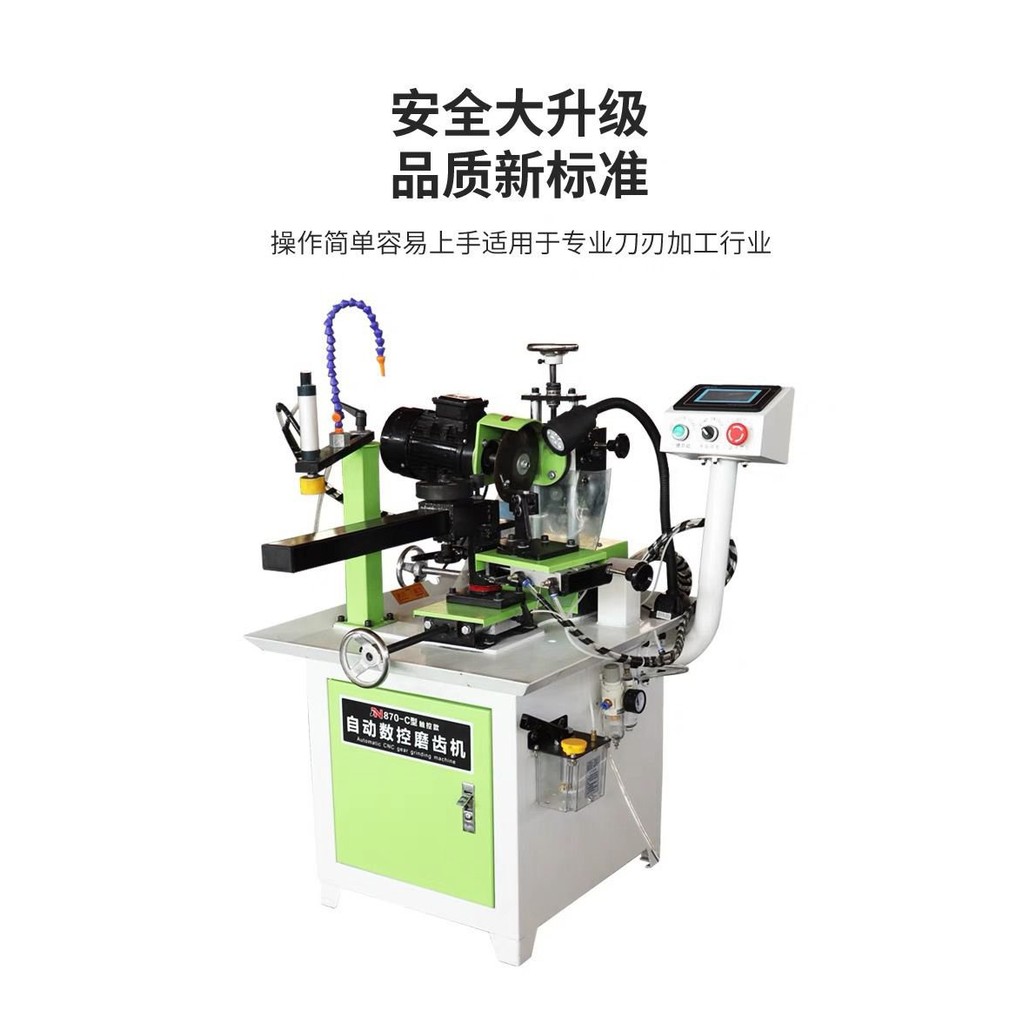 【特價特賣中*前3名特價】磨齒機  磨鋸機  全自動磨齒機閤金木工數控圓鋸片磨鋸機圓盤機