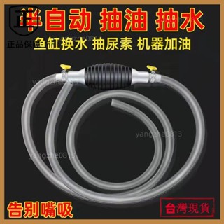 臺灣熱銷👈抽酒器 手動抽油器抽水器汽油吸油器自吸抽油管機車汽車貨車家用換油器