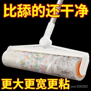 ✨限時 精品特惠✨┏優品 嚴選┛熱銷粘毛器滾筒長柄滾刷大號加長家用滾輪粘塵灰吸頭髮地闆沾粘毛神器