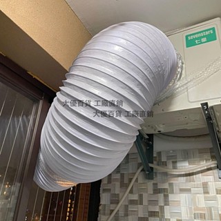 空調外機排風管散熱神器外接圓形冷風機導流導管鋁箔雙層加厚風管