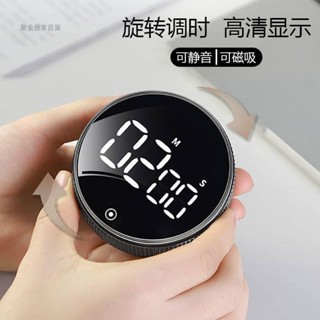 【臺灣出貨】 居家百貨專區 計時器 提醒器 廚房計時 旋轉計時器兒童學習考研專用自律學生定時器廚房用品多功能小鬧鐘