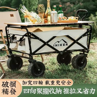 【優品💯熱銷🔥】戶外露營推車 營地車 小拉車 戶外折疊手推車 折疊手拉車 折疊小推車 野餐車