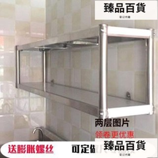 臺灣 熱賣廚房兩層掛墻不銹鋼吊架壁式收納架置物架飯店微波爐調料上墻架3