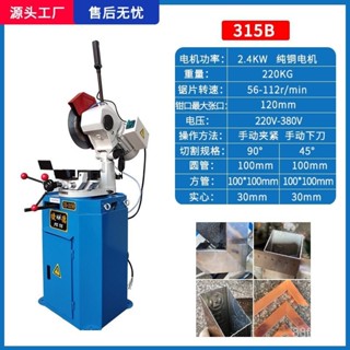 【特價特賣中*前3名特價】切管機 切割機 捷德切管機切割機45不銹鋼金屬無毛刺圓鋸手動機水切角多功能機械