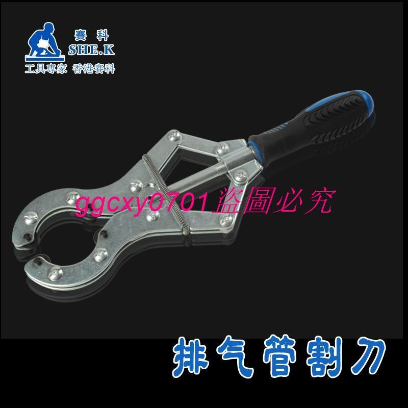 排氣管割刀 水管排氣管快速割刀 圓鋼管旋轉快速切割刀 汽修切割