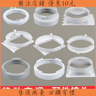 新品🔥結緣❤️移動空調配件移動空調窗戶排風管機身接頭擋板接口排氣管卡扣配件