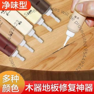 臺灣發貨#修補膏補漆膏補漆筆木門地板劃痕補縫維修復木漆補漆傢俱木器漆