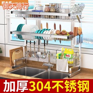 🟡御天貿易🟡瀝水碗架 碗碟收納架 廚房瀝水架 廚房收納 不銹鋼 水槽 瀝水架 廚房置物架 碗盤瀝水架 收納 置物架