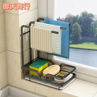 🟡御天貿易🟡廚房用品抹佈架壁掛免打孔臺麵置物架雙層海綿洗碗佈瀝水收納神器