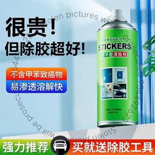 臺灣發貨#除膠王強力除膠劑家用萬能去膠劑黏膠清除劑清潔劑汽車去膠神器